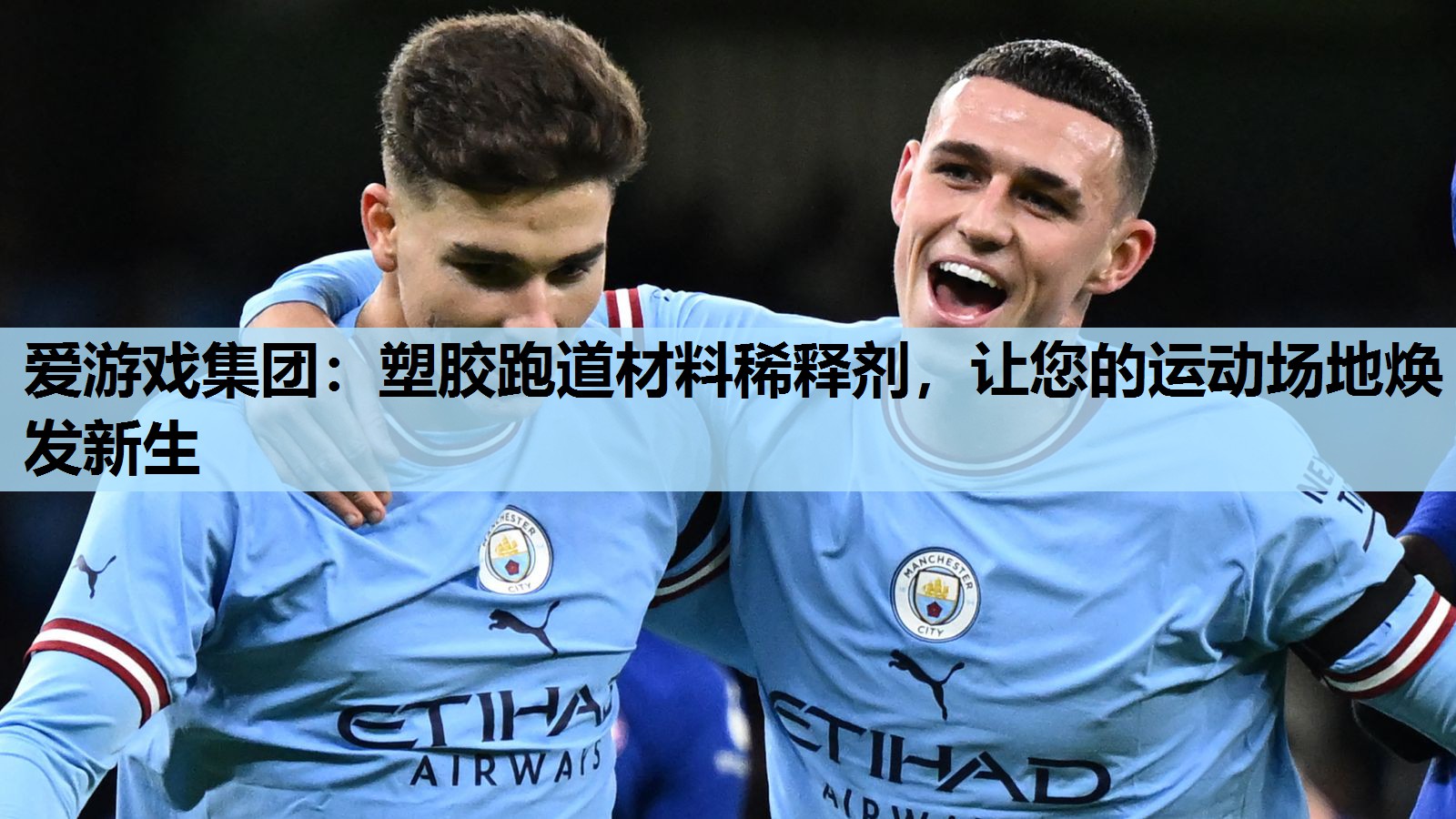 塑胶跑道材料稀释剂,让您的运动场地焕发新生 塑胶跑道材料稀释剂,让您的运动场地焕发新生