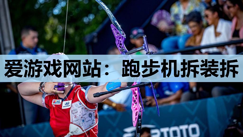 跑步机拆装拆 跑步机拆装拆