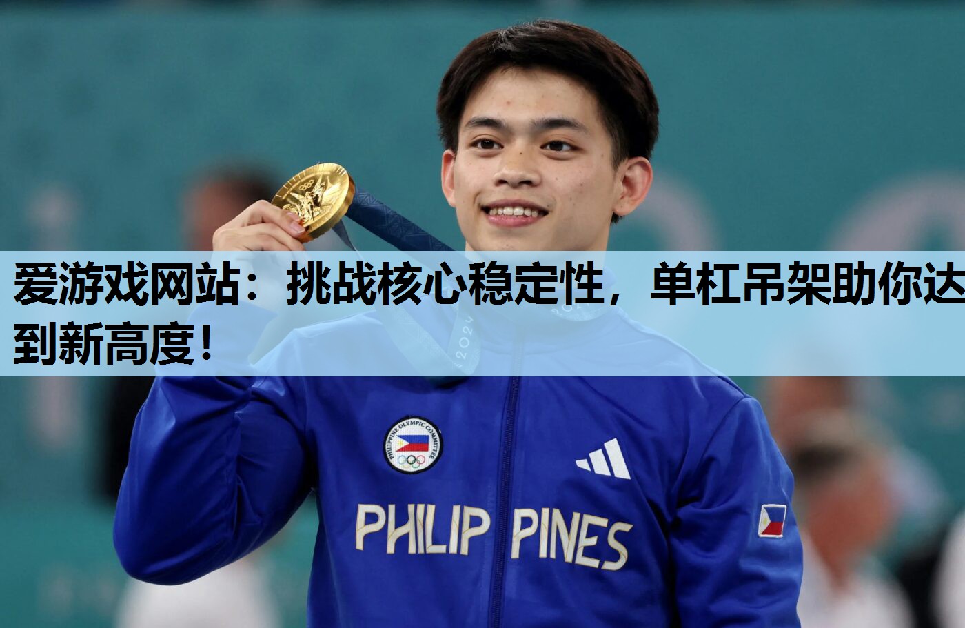 挑战核心稳定性,单杠吊架助你达到新高度! 挑战核心稳定性,单杠吊架助你达到新高度!