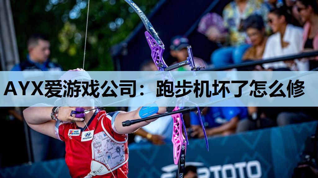 跑步机坏了怎么修 跑步机坏了怎么修