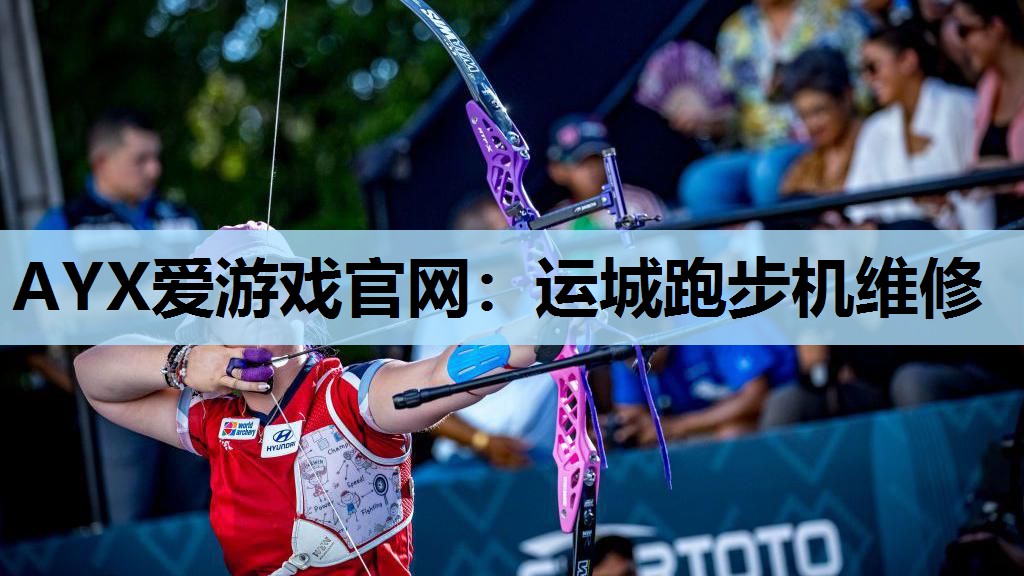运城跑步机维修 运城跑步机维修
